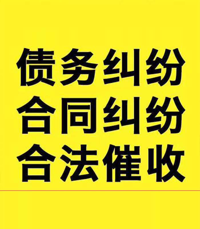 桓仁专业要账公司