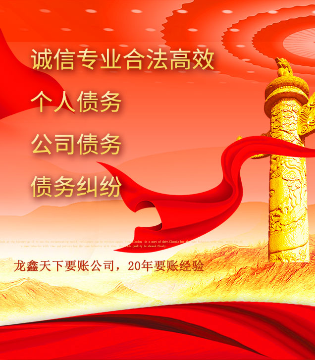 桓仁讨债公司